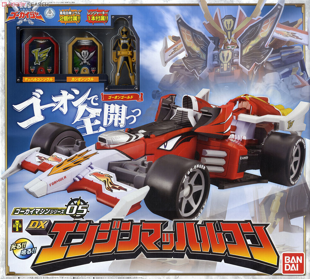 ゴーカイマシンシリーズ05 DXエンジンマッハルコン (キャラクタートイ