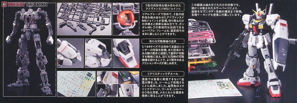 RX-178 ガンダムMK-II (エゥーゴ仕様) (RG) (ガンプラ) - ホビーサーチ