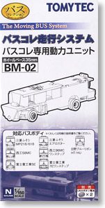 BM-02 バスコレ走行システム 専用動力ユニットB (ホイールベース35mm