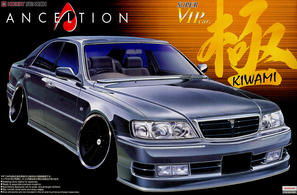 アンクエルション Y33シーマ (プラモデル) - ホビーサーチ カーモデル