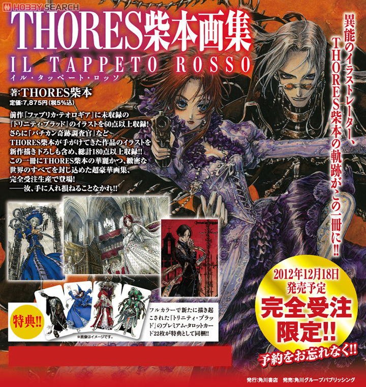 Thores Shibamoto Pictures Collection Il Tappeto Rosso (Art Book