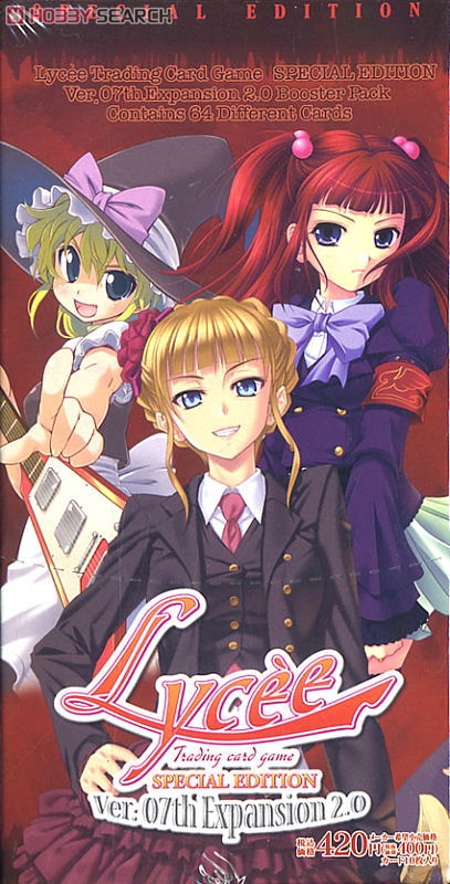 リセ スペシャルエディション バージョン 07th Expansion 2.0