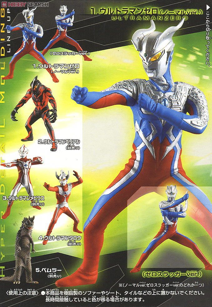 HDM創絶 ウルトラマン ウルトラ銀河伝説 10個セット (食玩) - ホビー