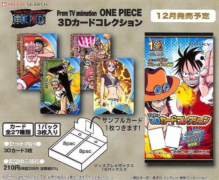 ワンピース 3Dカードコレクション (トレーディングカード) - ホビー