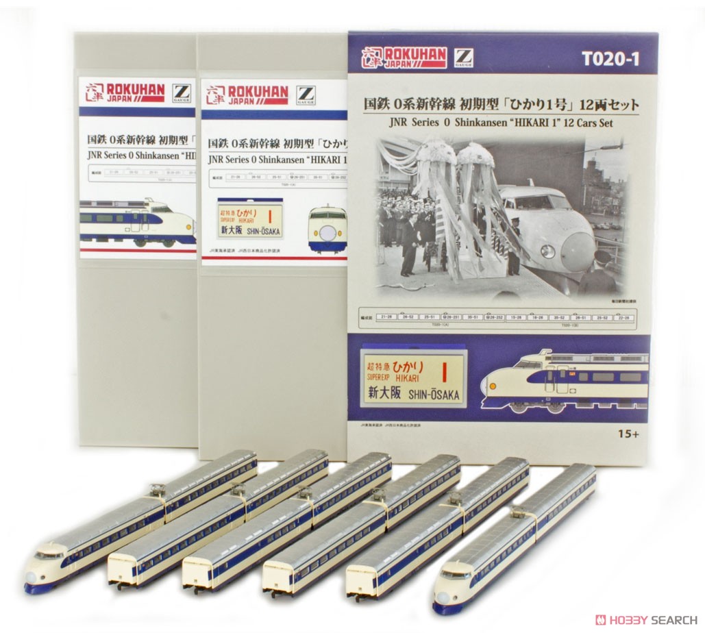 Z) 国鉄 0系新幹線 初期型 「ひかり1号」 (12両セット) (鉄道模型