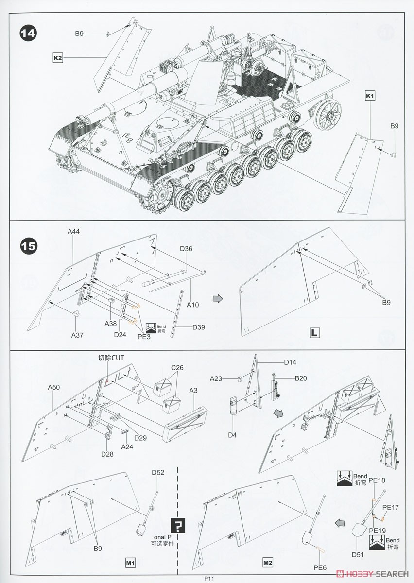 ドイツ Sd.Kfz.165 フンメル 初期生産型 (プラモデル) - ホビーサーチ