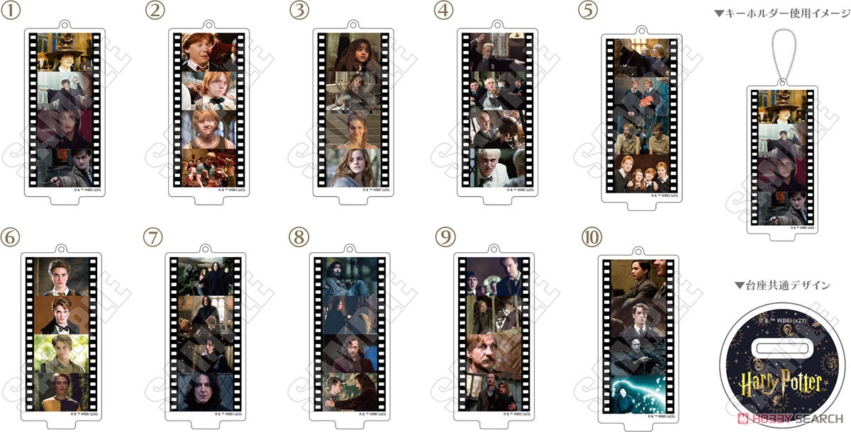 ハリーポッター フィルム風アクリルキーホルダー スタンド付き ドラコ