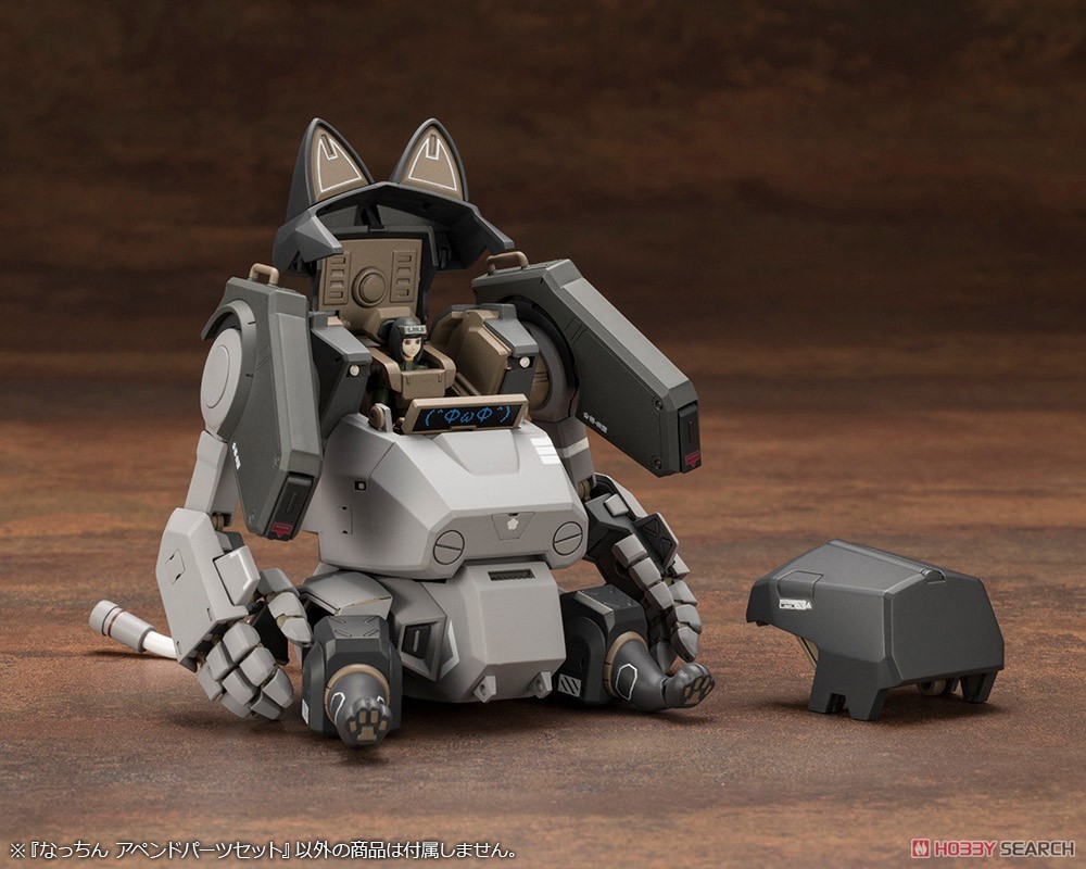 なっちん アペンドパーツセット (プラモデル) - ホビーサーチ ガンプラ他