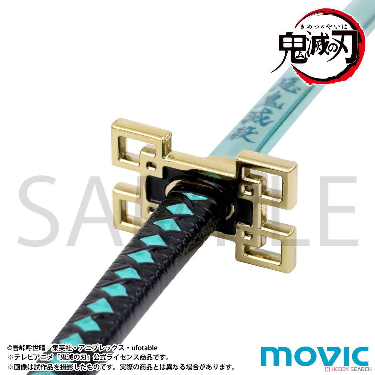 鬼滅の刃 ペーパーナイフ 時透無一郎 (キャラクターグッズ) - ホビー