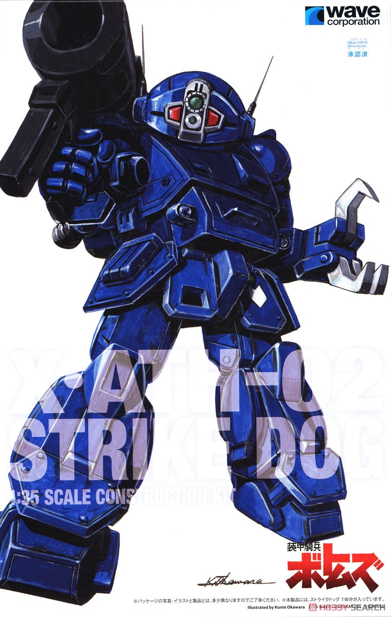 ストライクドッグ［ST版］ (プラモデル) - ホビーサーチ ガンプラ他