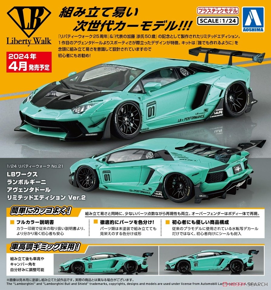 LB Works Lamborghini Aventador Limited Edition Ver.2 (Model Car