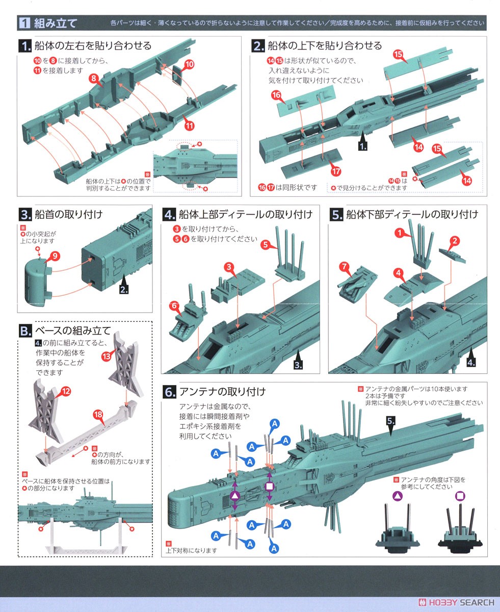 銀河英雄伝説 自由惑星同盟軍 第13艦隊旗艦 ヒューベリオン×1 自由惑星