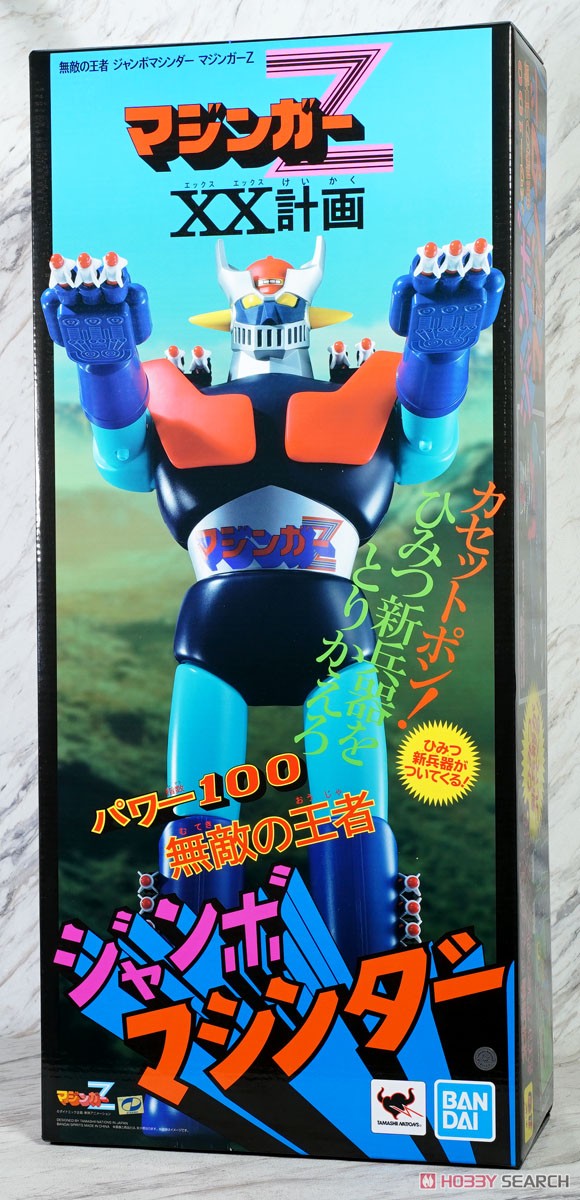 無敵の王者 ジャンボマシンダー マジンガーZ (完成品) - ホビーサーチ
