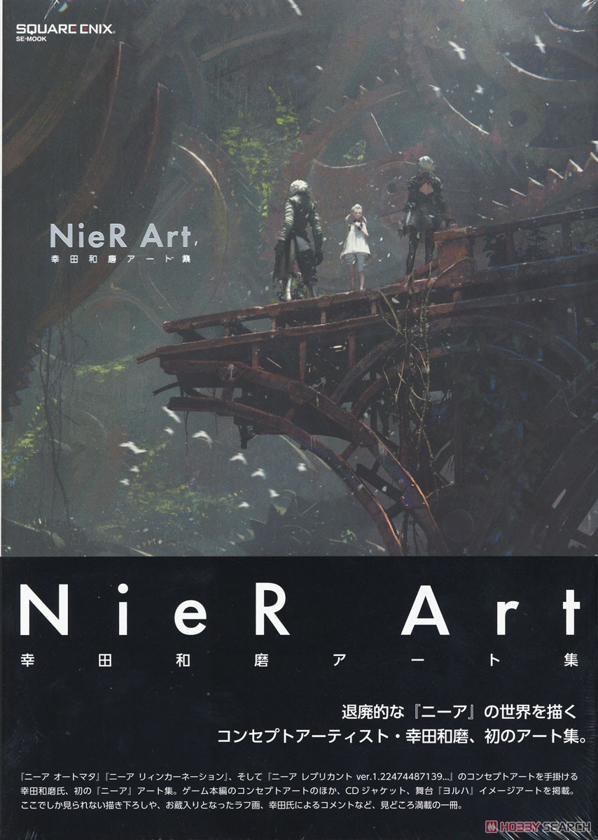 NieR Art 幸田和磨アート集 (画集・設定資料集) - ホビーサーチ 雑誌