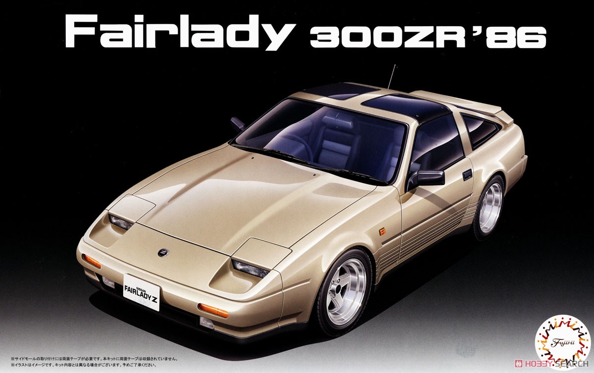 フェアレディ 300ZR `86(ハイソカーバージョン) (プラモデル) - ホビー