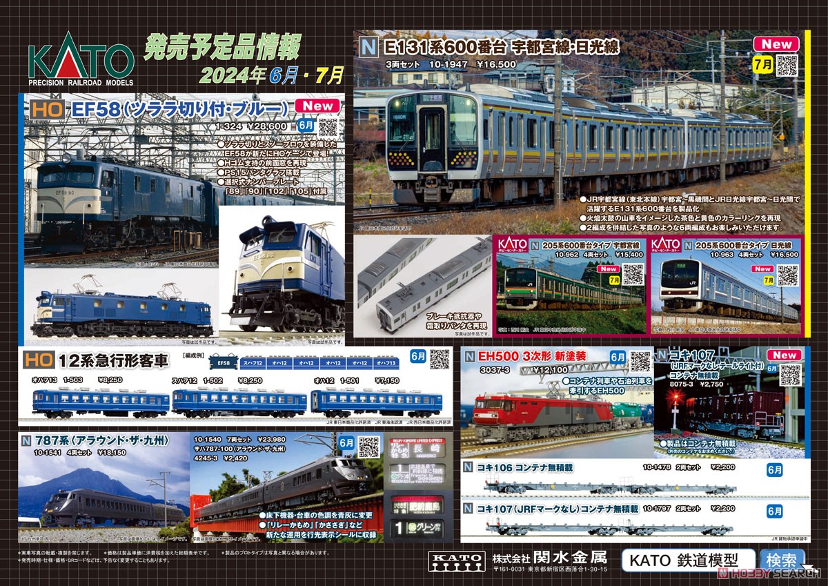 コキ107 (JRFマークなし テールライト付) コンテナ無積載 (鉄道模型