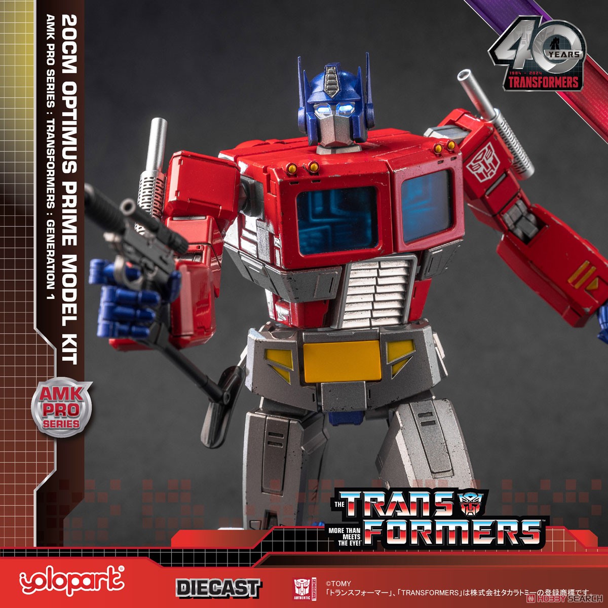 トランスフォーマー オプティマスプライム (プラモデル) - ホビー