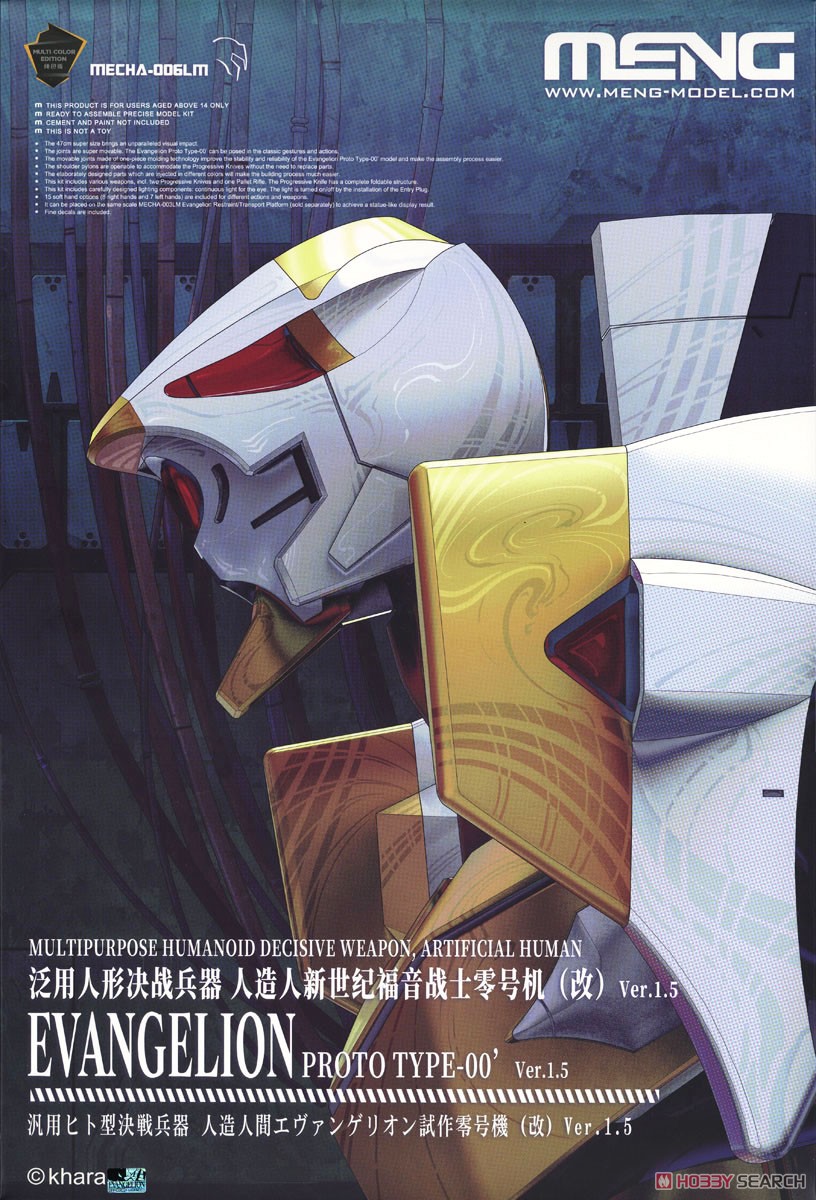 汎用ヒト型決戦兵器 人造人間エヴァンゲリオン 試作零号機(改) Ver.1.5