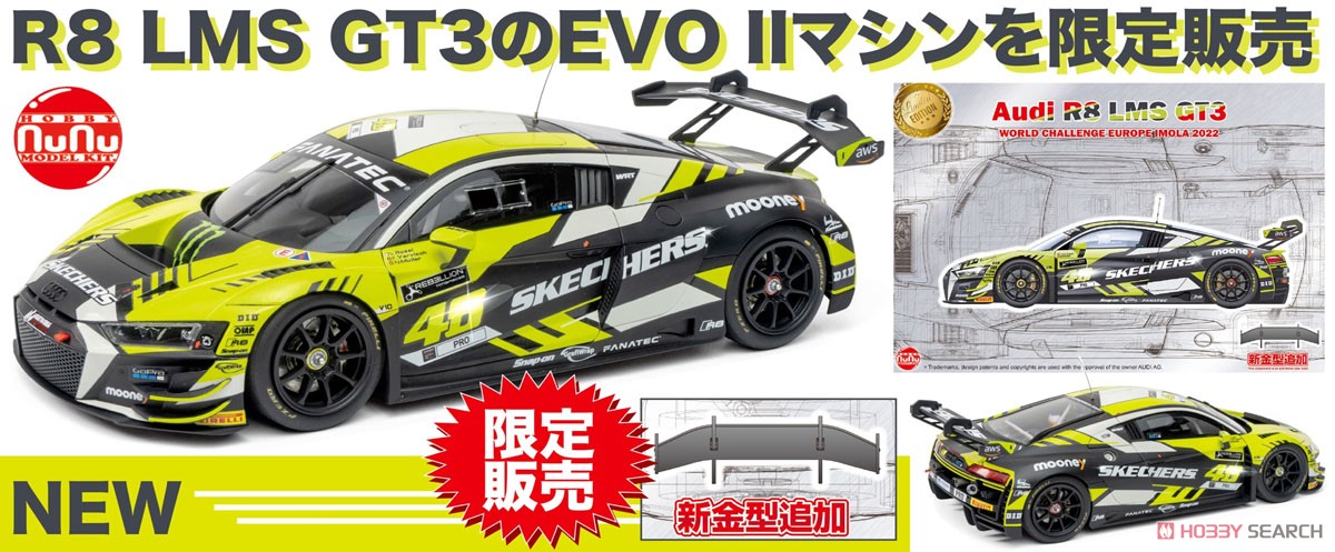 1/24 レーシングシリーズ アウディ R8 LMS GT3 ワールドチャレンジ