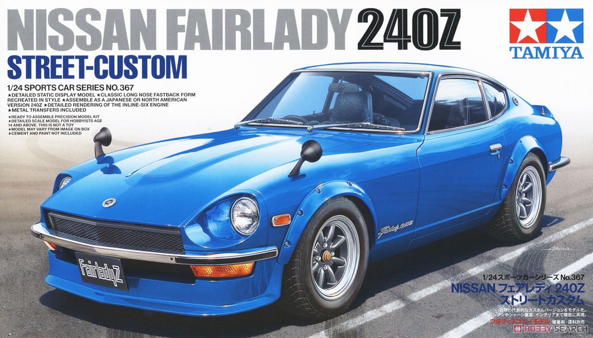 NISSAN フェアレディ 240Z ストリートカスタム (プラモデル) - ホビー