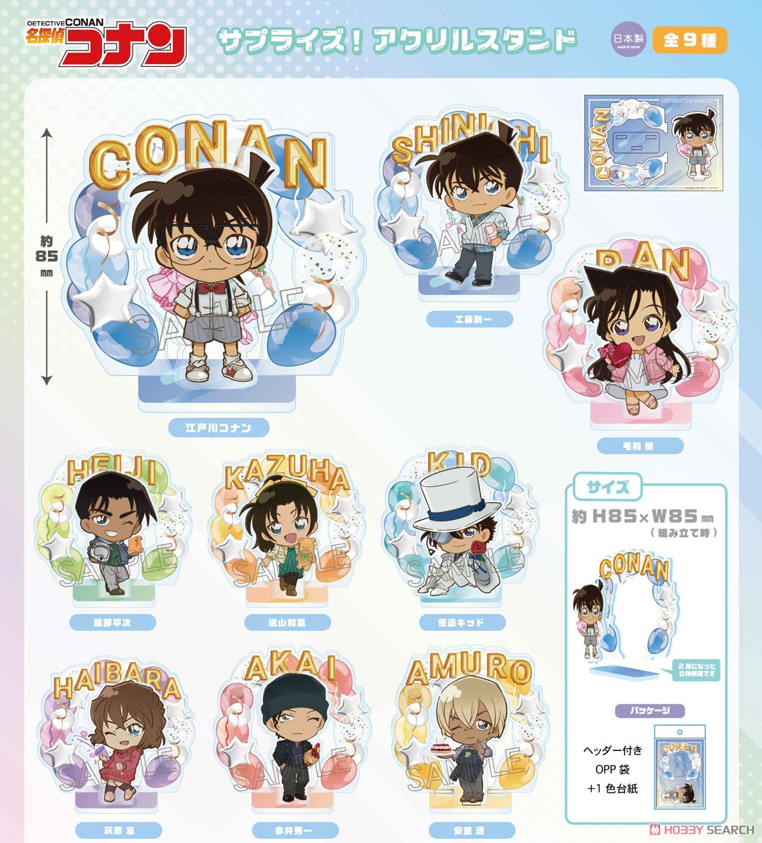 名探偵コナン サプライズ！ アクリルスタンド 毛利蘭 (キャラクター