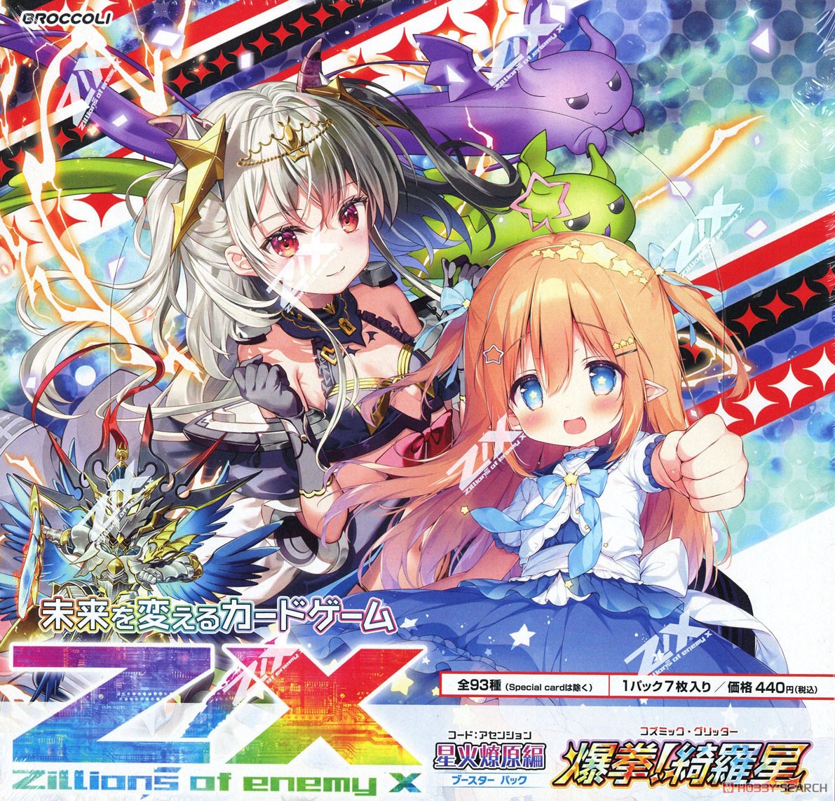 Z/X ゼクス -Zillions of enemy X- B49 星火燎原編 爆拳！綺羅星