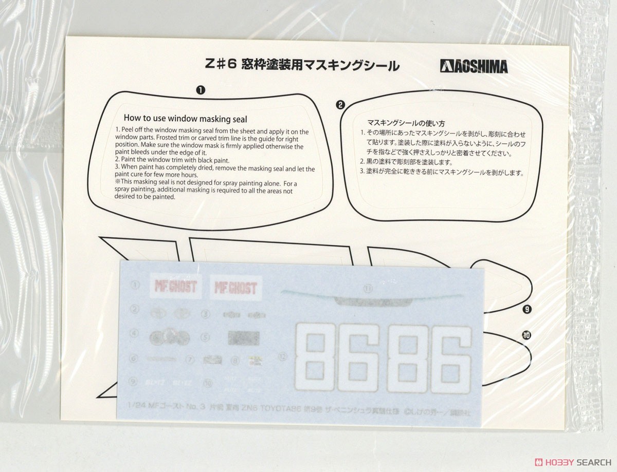 片桐夏向 ZN6 TOYOTA86 第9巻 ザ・ペニンシュラ真鶴仕様 (プラモデル