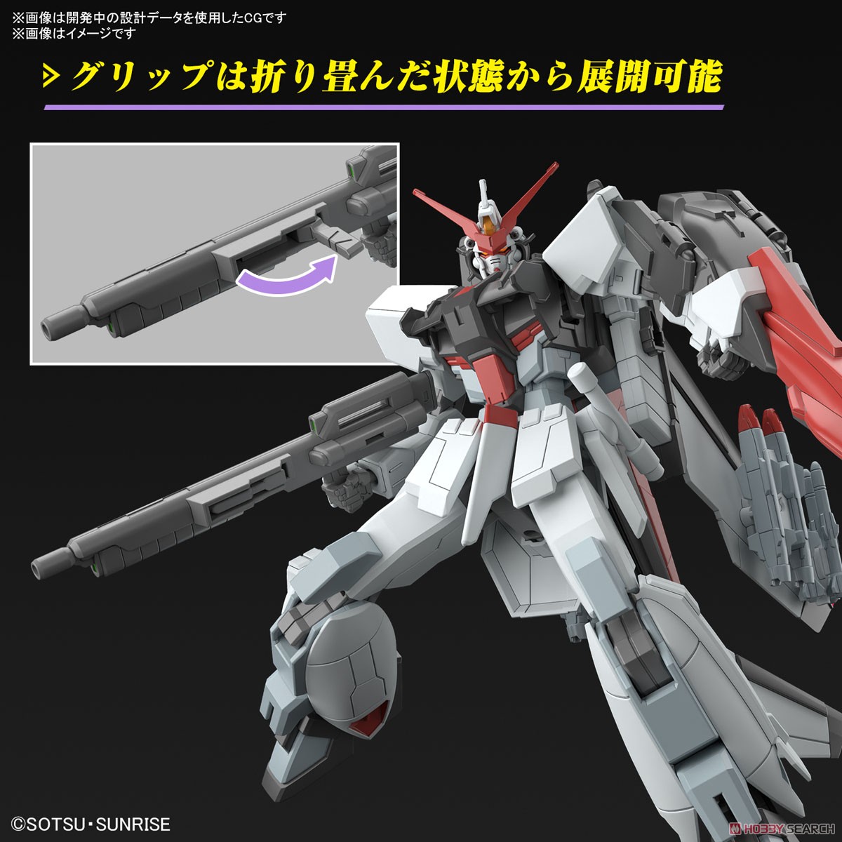 ムラサメ改 (HG) (ガンプラ) - ホビーサーチ ガンプラ他