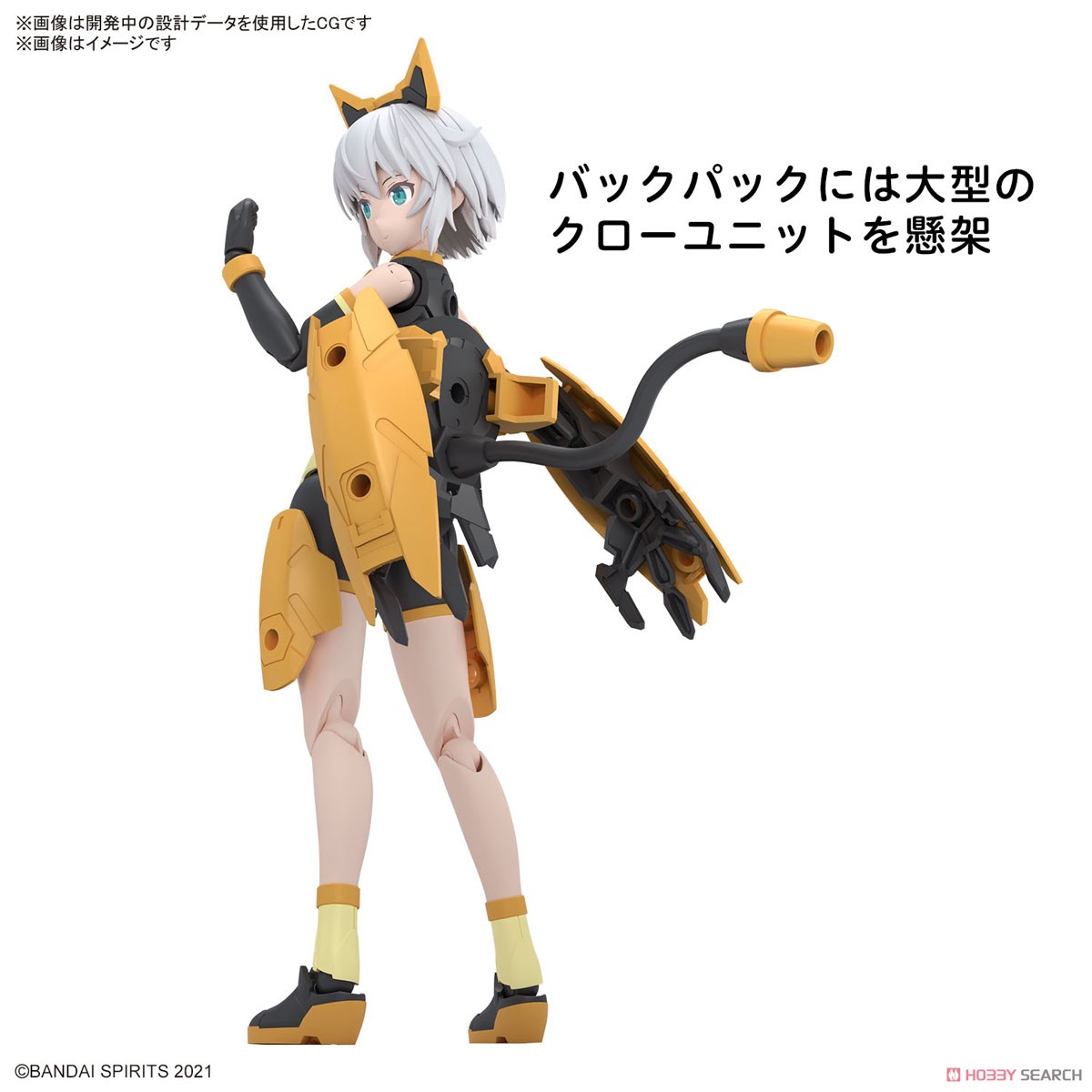 30MS リシェッタ(フリージアウエア)[カラーA] (プラモデル) - ホビー