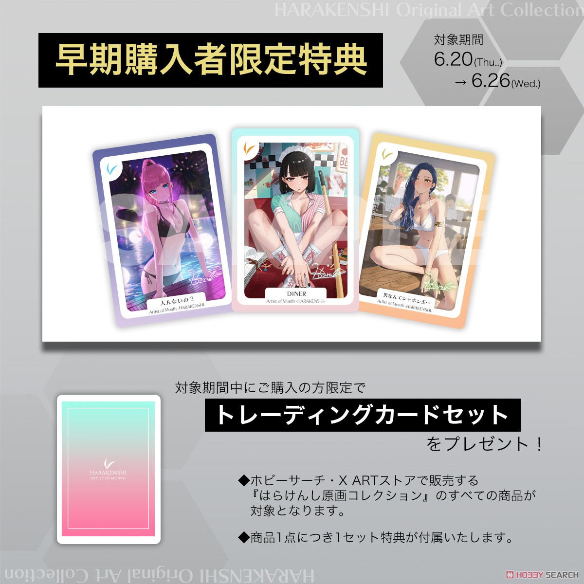 50枚限定】 はらけんし先生直筆サイン入り X-ART製 A3+サイズ