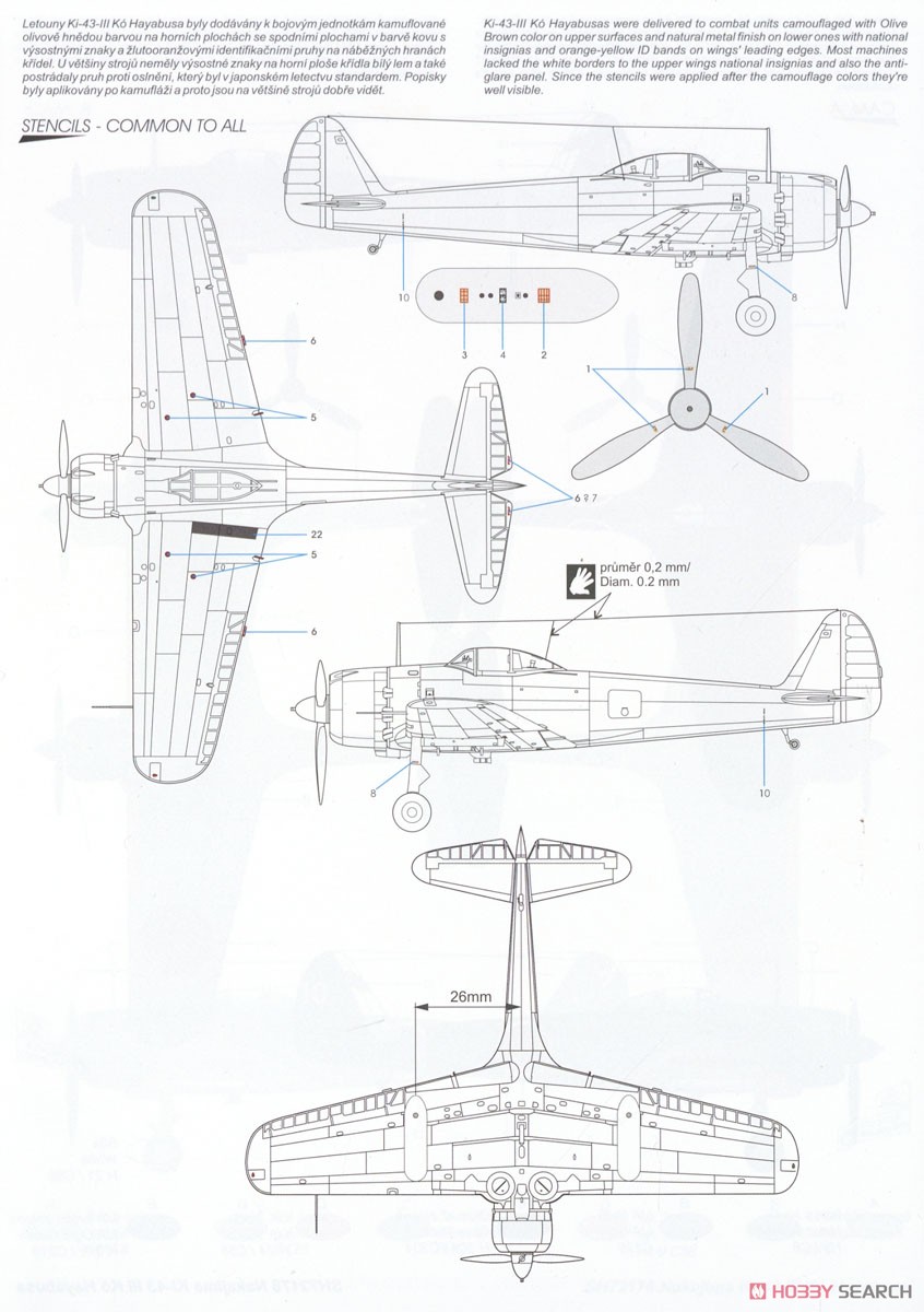 中島 キ43-III甲 隼 「戦隊 & 特攻隊」 (プラモデル) - ホビーサーチ