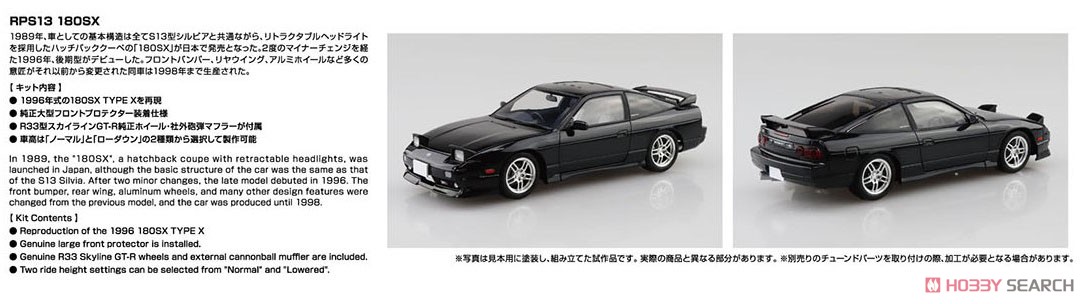 ニッサン RPS13 180SX TYPE X `96 カスタムホイール (プラモデル