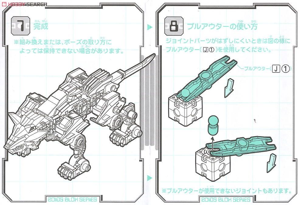 チェンジマイズシミュレーター バトルブロックス ジーニアスウルフ