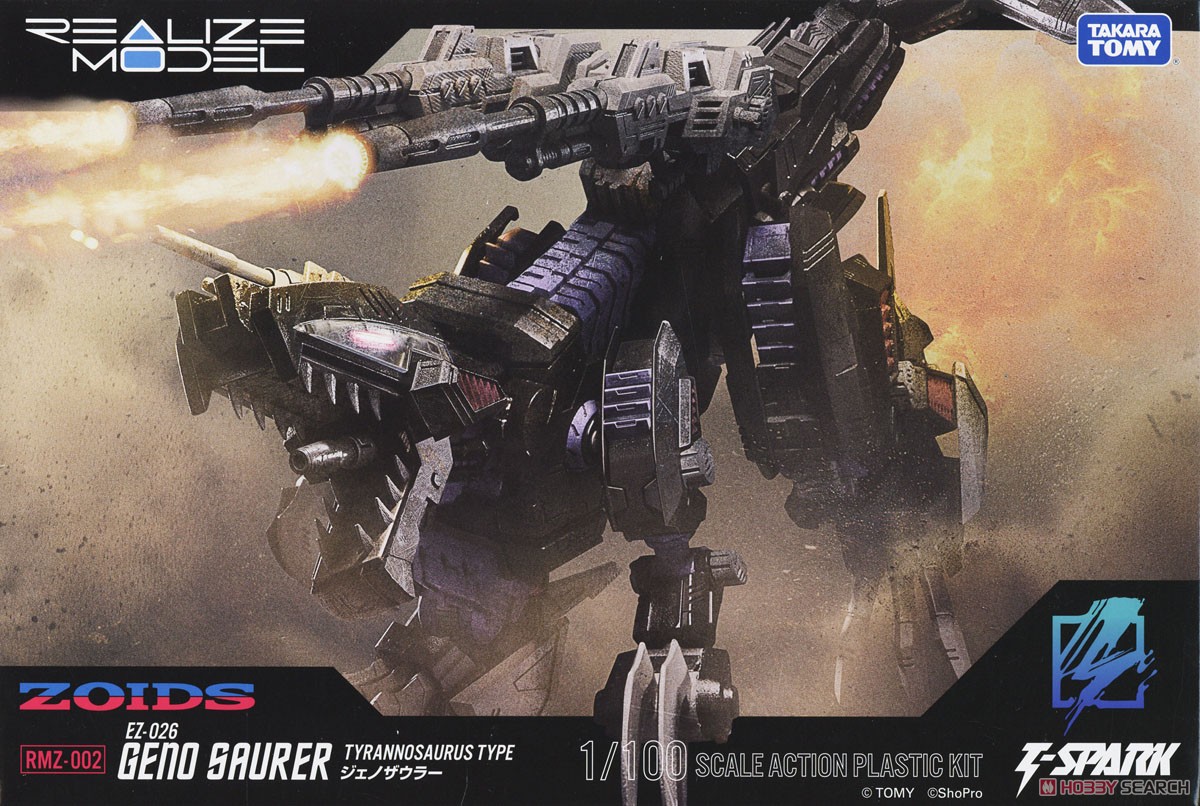 RMZ-002 ジェノザウラー (組み立てキット) - ホビーサーチ ロボット・特撮
