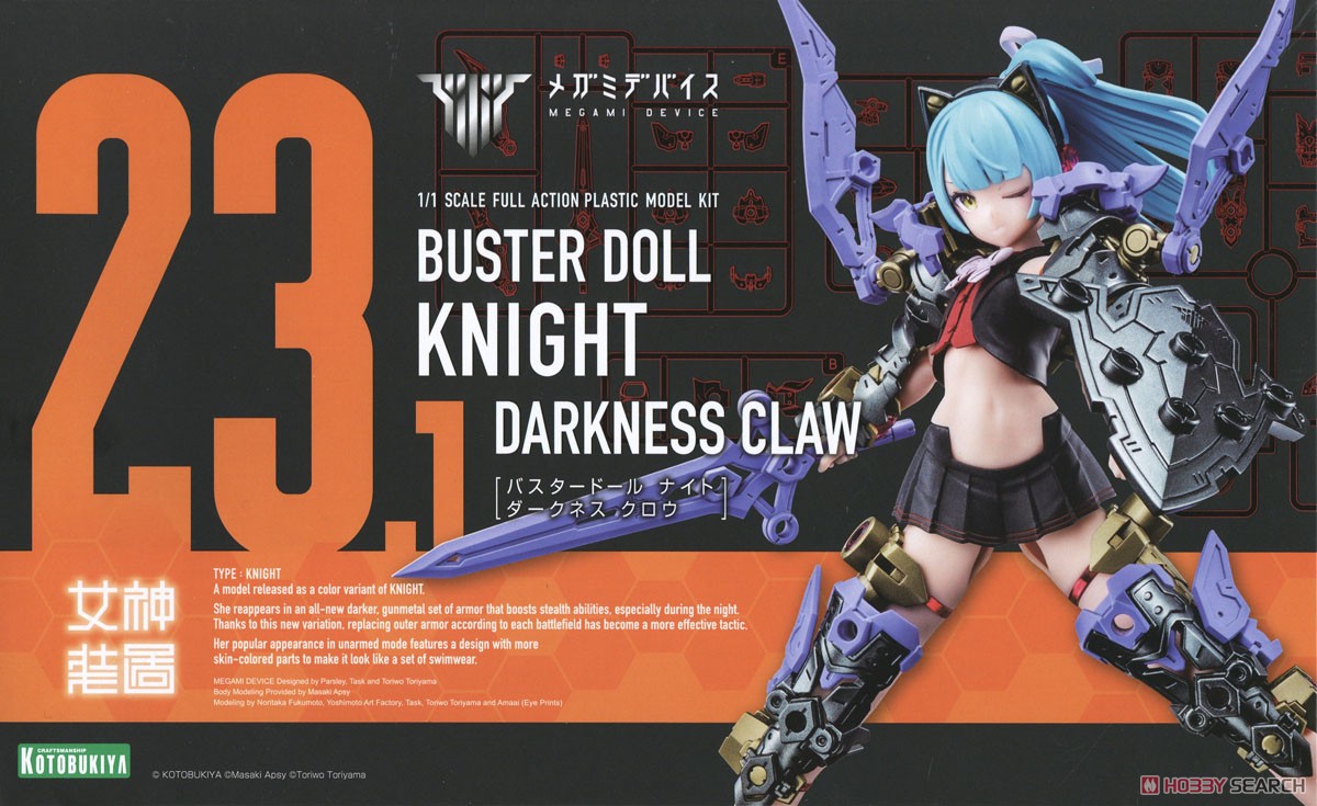 BUSTER DOLL ナイト DARKNESS CLAW (プラモデル) - ホビーサーチ