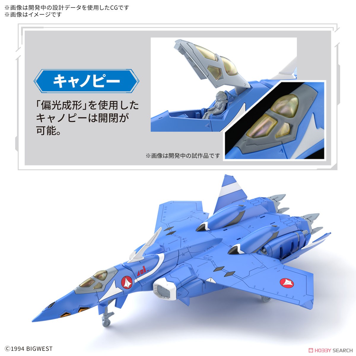 VF-22S シュトゥルムフォーゲルII(マクシミリアン・ジーナス機) (HG