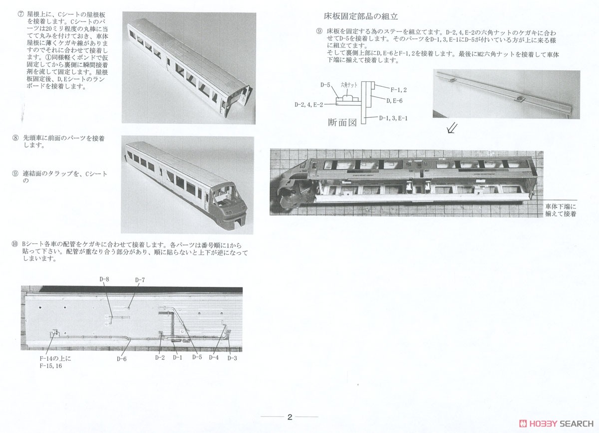16番(HO) JR九州783系 (CM33編成) ペーパーキット (4両セット