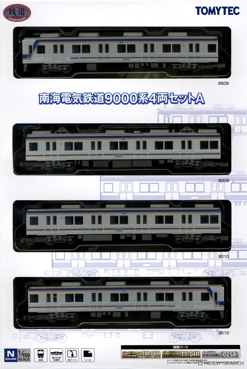 鉄道コレクション 南海電気鉄道9000系4両セットA (4両セット) (鉄道
