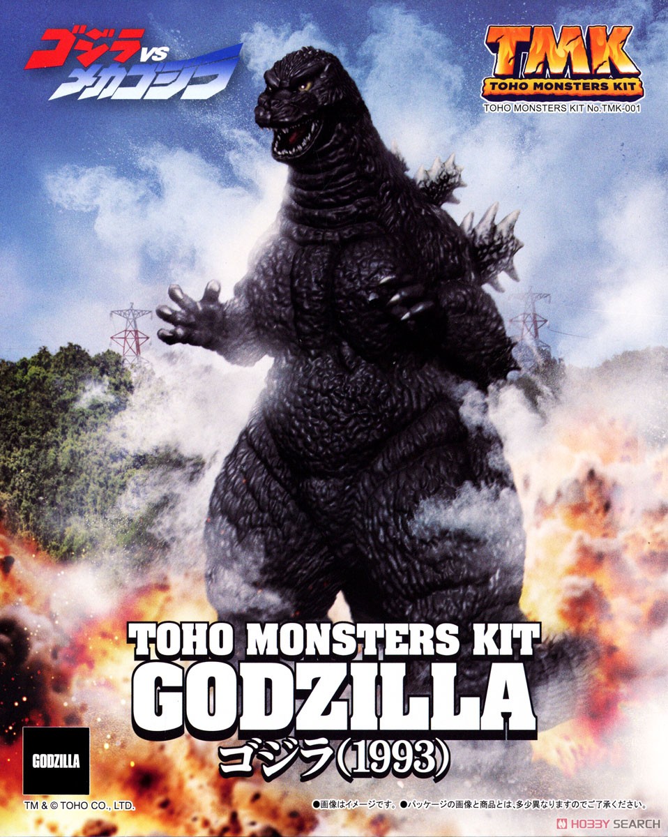 TOHO MONSTERS KIT ゴジラ (1993) (プラモデル) - ホビーサーチ ガンプラ他