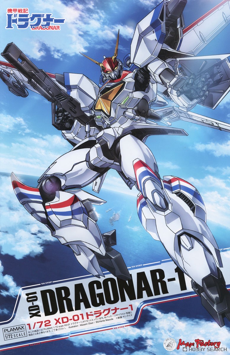 ☆特価品 PLAMAX 1/72 scale XD-01ドラグナー1 (プラモデル) - ホビー