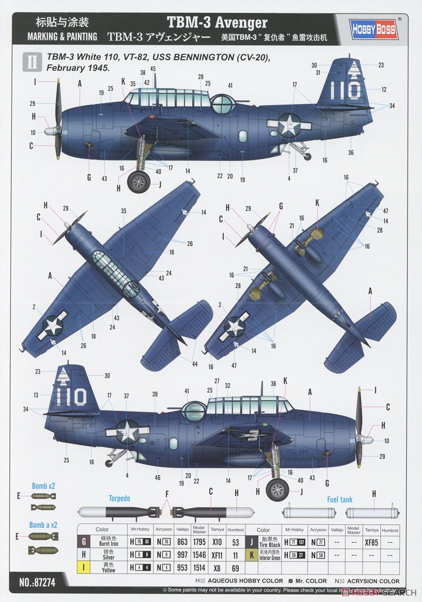 TBM-3 アヴェンジャー (プラモデル) - ホビーサーチ ミリタリープラモ