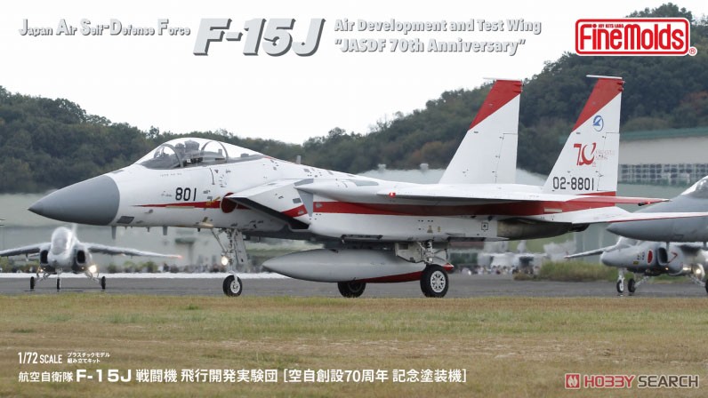航空自衛隊 F-15J 戦闘機 飛行開発実験団[空自創設70周年 記念塗装機