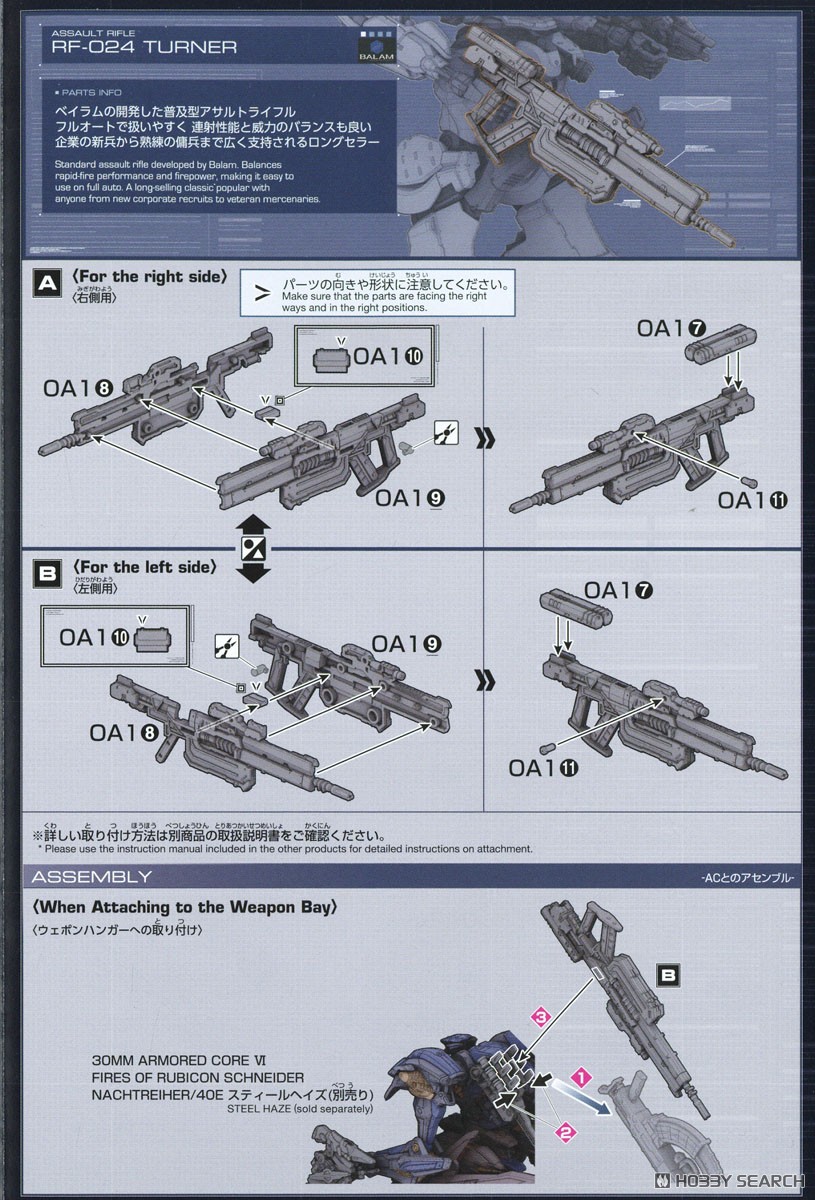 30MM オプションパーツセット ARMORED CORE VI FIRES OF RUBICON