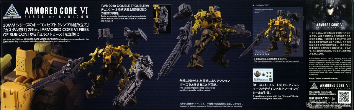 30MM ARMORED CORE VI FIRES OF RUBICON RaD CC-3000 WRECKER ミルク