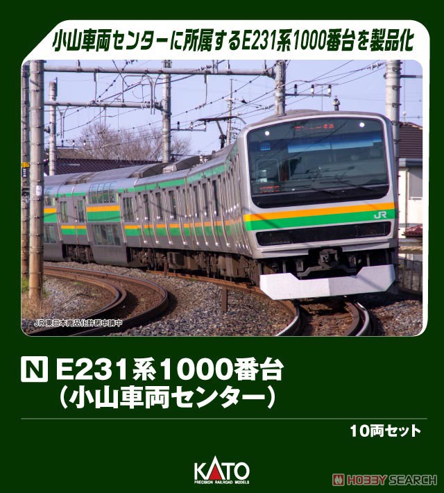 TOMIX E231系1000番台東北・高崎線 10両 ジャンク TOMIX E231系1000
