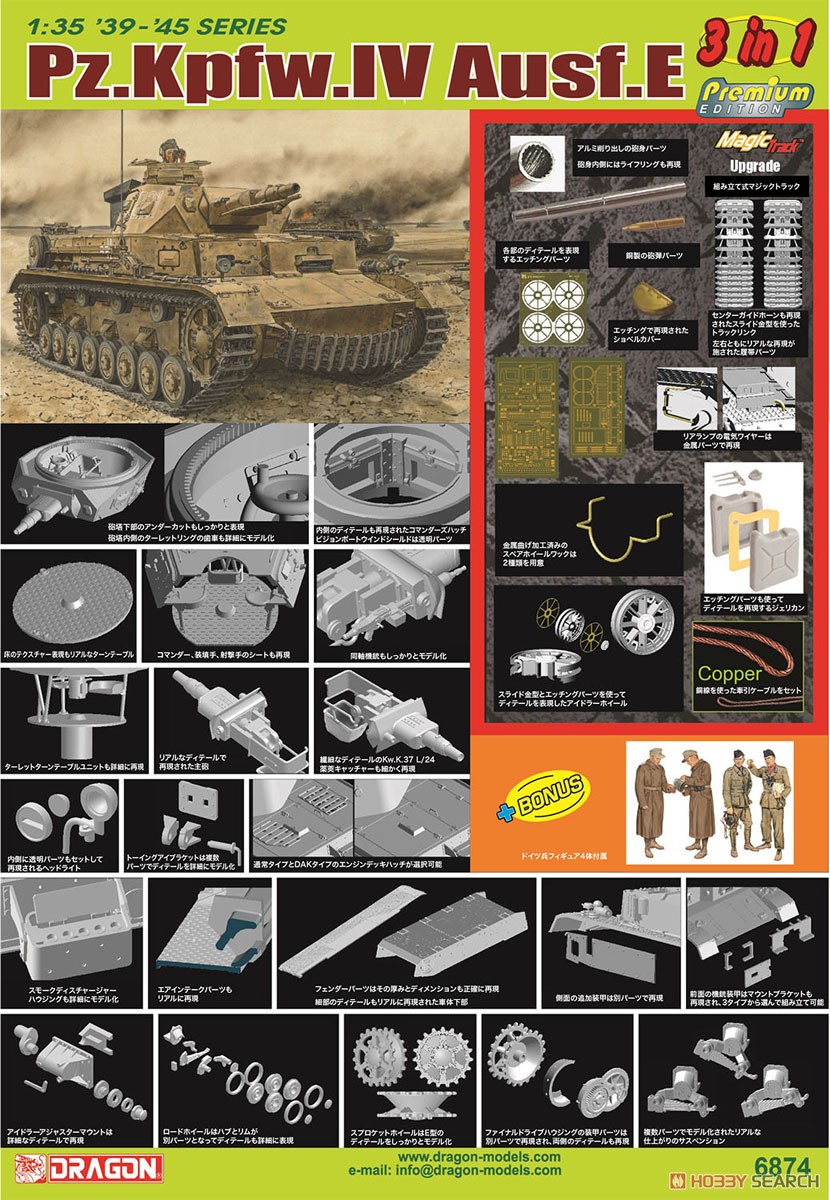 1/35 WW.II ドイツ軍 IV号戦車E型 マジックトラック/アルミ砲身/金属