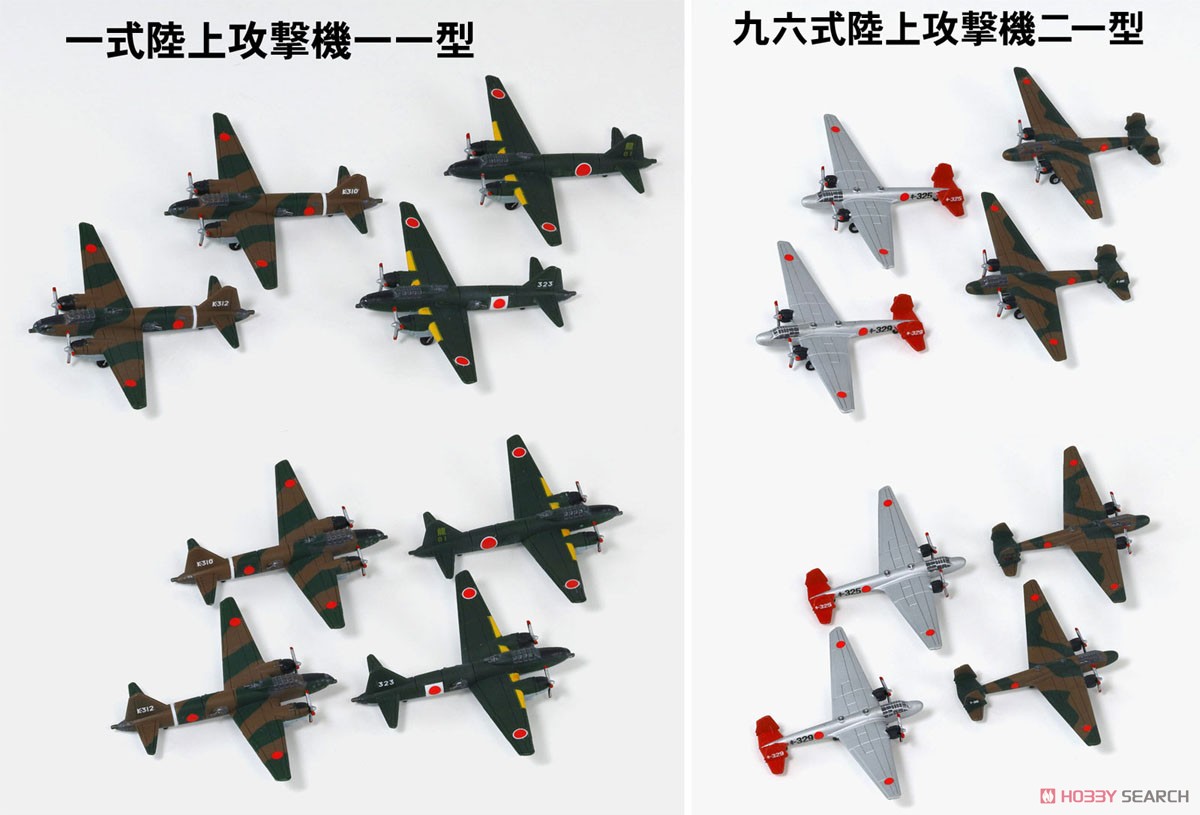 日本海軍機セット 7 (プラモデル) - ホビーサーチ ミリタリープラモ