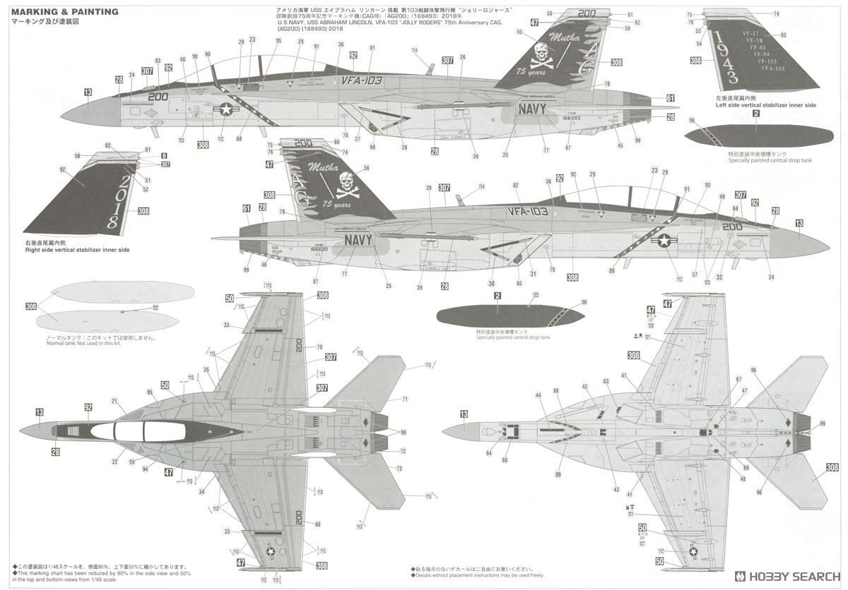 F/A-18F スーパー ホーネット `VFA-103 ジョリー ロジャース 75周年