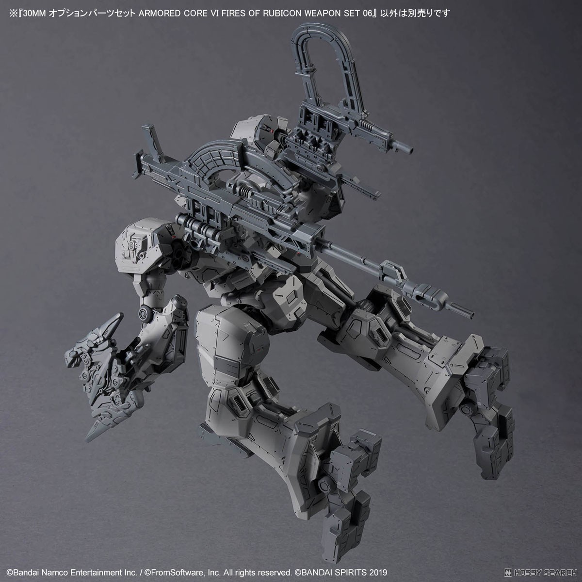 30MM オプションパーツセット ARMORED CORE VI FIRES OF RUBICON