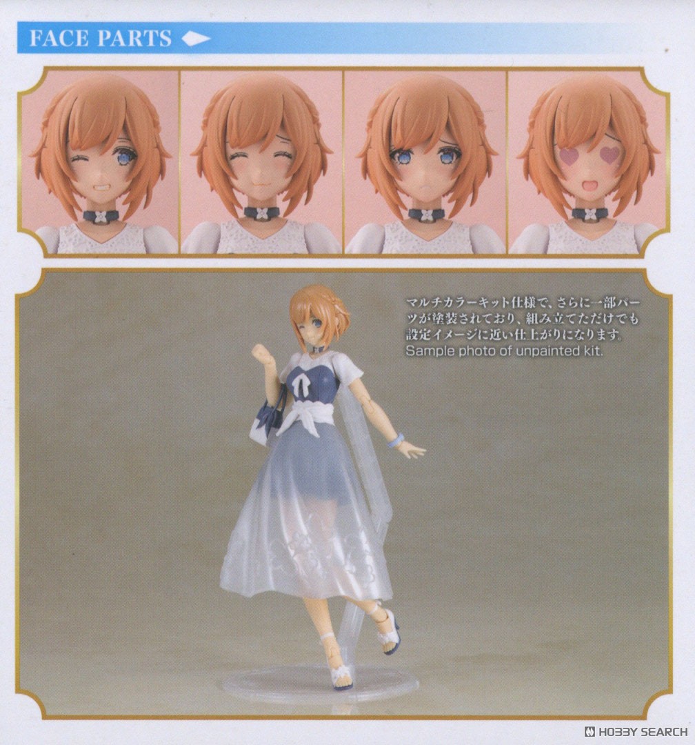 アルカナディア ルミティア ReACT-iF (プラモデル) - ホビーサーチ